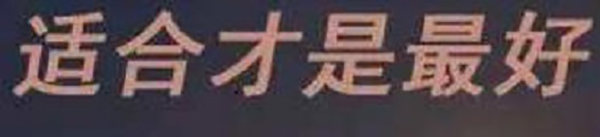 防騙在行動，想找正規(guī)手工活一定要看看手工之家的這幾點提醒：(圖3)