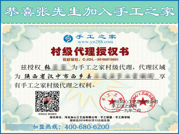 2月14日，找?guī)Щ丶易龅氖止せ罹瓦x珠繡手工活加盟項(xiàng)目，手工之家接待考察加工客戶剪影