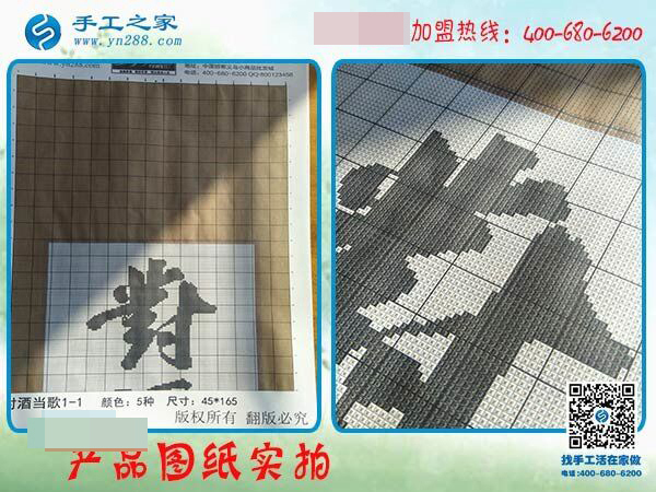 手工之家&mdash;&mdash;珠繡產(chǎn)品圖紙實(shí)拍