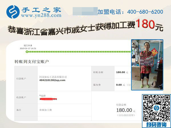 做手工加工賺錢，浙江嘉興戚女士開店之余如何多掙錢