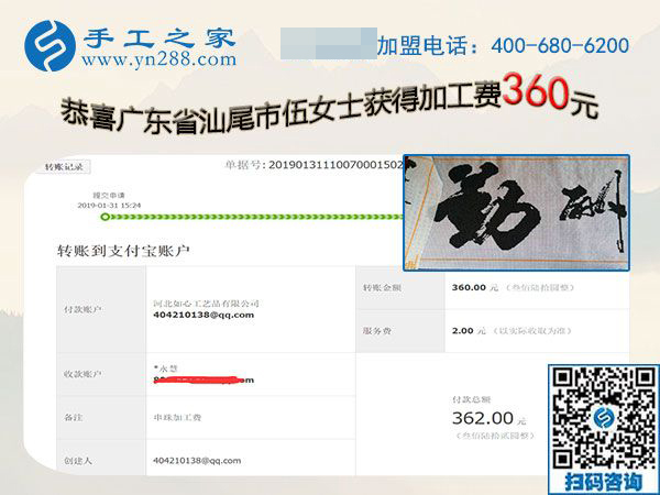 距離不是問題，廣東汕尾伍女士很滿意現(xiàn)在做的免押金手工活加盟項(xiàng)目