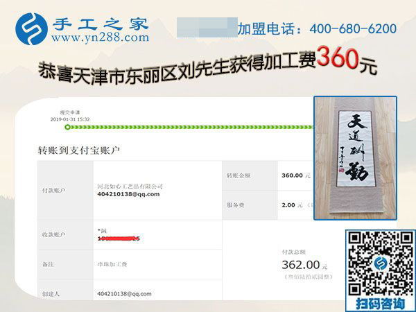 與妻子一起做免押金手工活，天津東麗劉先生工作之外的收入