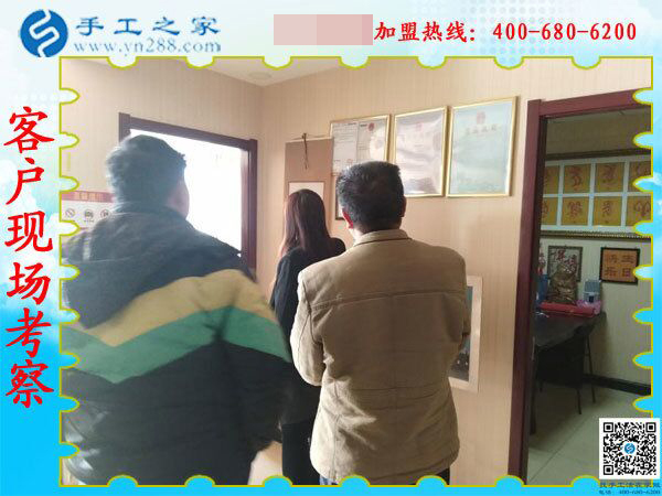手工之家——客戶現(xiàn)場考察 手工之家——客戶現(xiàn)場考察