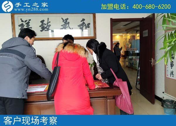 手工之家&mdash;&mdash;客戶現(xiàn)場(chǎng)考察