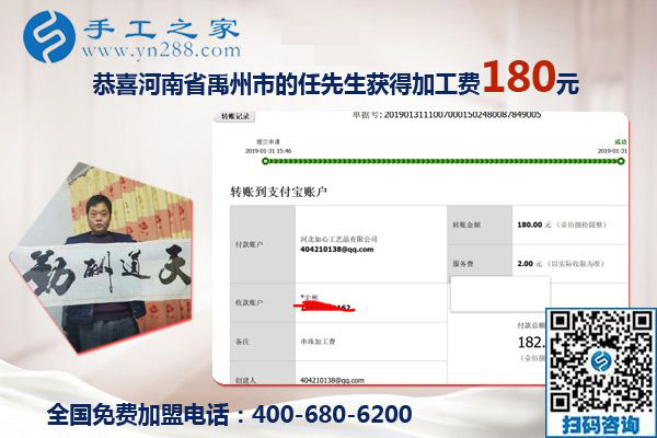 做合格的珠繡成品，河南禹州任先生夫婦對這個可以寄到家做的手工活非常認真