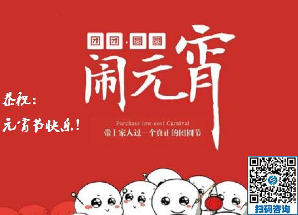 元宵節(jié)快樂(lè)！------新的一年里，手工之家與大家一起努力