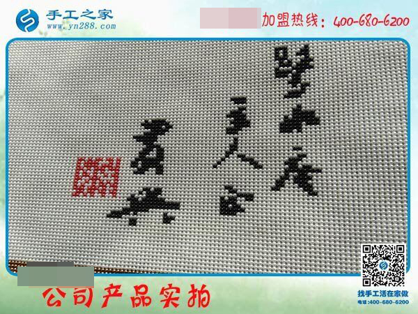 什么是安全可靠的手工活，河南鄭州扈女士做的一種叫珠繡的手工就是