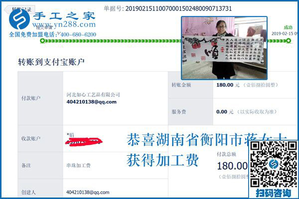 一直有活兒的外發(fā)手工活項目，湖南衡陽蔣女士已經(jīng)做了一年多了