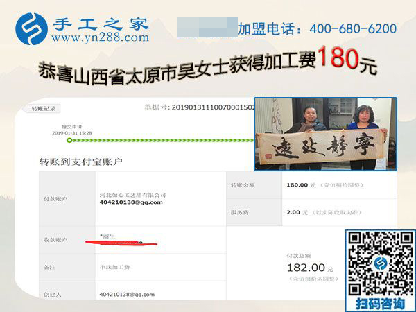 帶著朋友做珠繡免押金手工活，山西太原吳女士是這樣做的