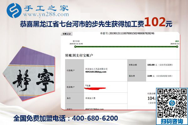 手工之家是個大家庭，黑龍江七臺河步先生做沒有押金的手工活的真實感受