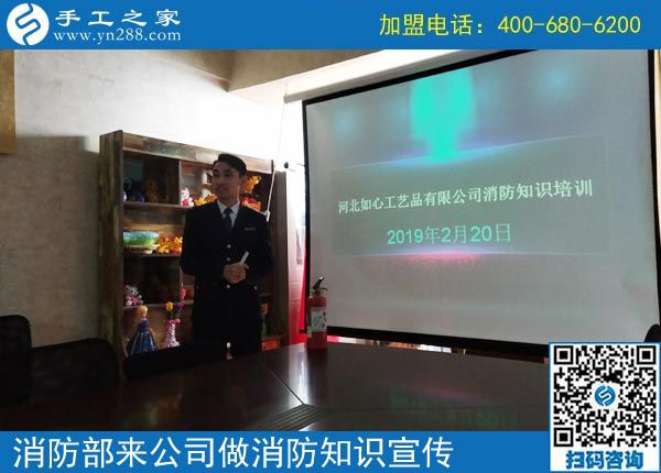 消防工作重在&ldquo;防&rdquo;------記消防部門來手工之家進行消防知識培訓