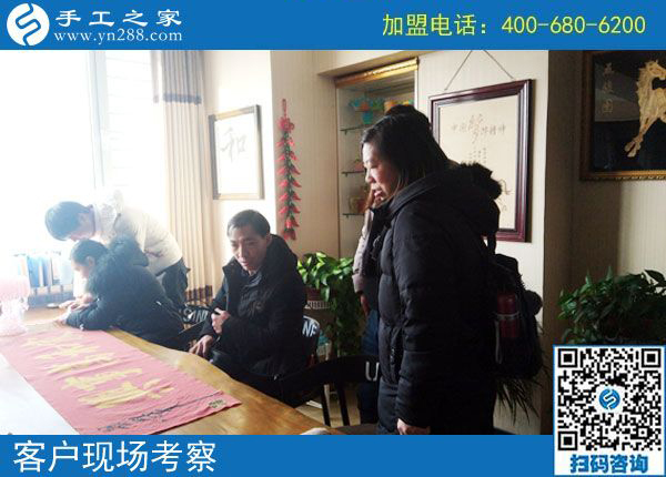 2月20日，免押金手工活加盟項目要不要實地考察？手工之家接待考察加工客戶剪影