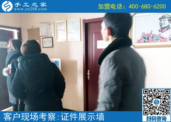 2月20日，免押金手工活加盟項目要不要實地考察？手工之家接待考察加工客戶剪影