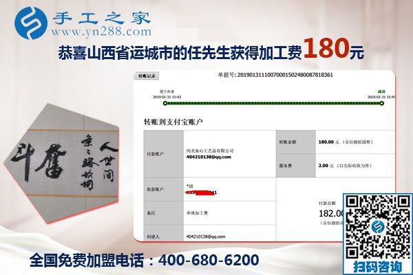 跟開(kāi)車一個(gè)道理，山西運(yùn)城任先生總結(jié)這個(gè)可以寄到家做的手工活的加工經(jīng)驗(yàn)