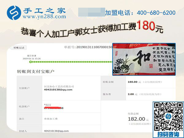 什么是人性化的手工活加盟項(xiàng)目，江蘇蘇州郭女士一年多來是深有體會(huì)