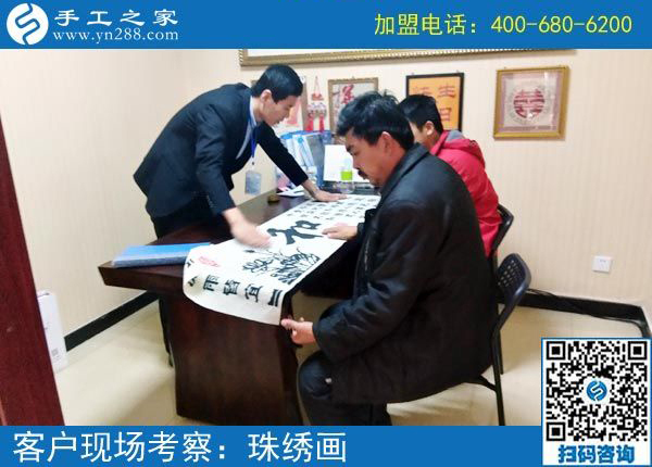 2月21日，這里可以寄到家做的手工活有哪些？正規(guī)嗎？手工之家接待考察加工客戶剪影