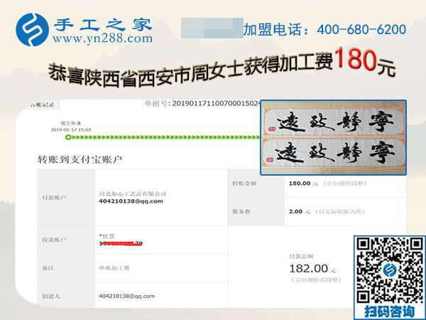 這個可以寄到家做的手工活真的不錯，陜西西安周女士感慨現(xiàn)在的快遞真方便