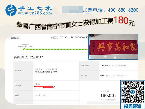 做這個(gè)串珠手工活能掙錢(qián)，廣西南寧黃女士分享做珠繡免押金手工活的經(jīng)驗(yàn)