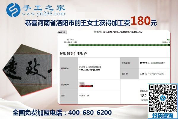 做手工要勞逸結合，加工會員河南洛陽王女士做外發(fā)手工活掙錢后這樣說