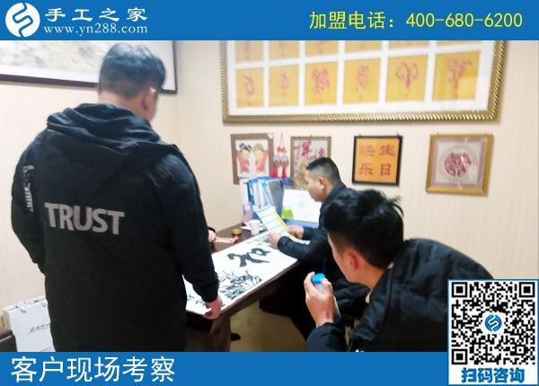 2月22日，做了這個(gè)可以寄到家做的手工活的加工會(huì)員，之后是終身的嗎？手工之家接待考察加工客戶剪影