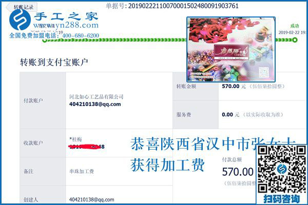 組織人做手工活掙錢應(yīng)該向她學(xué)，看陜西漢中張女士的成功之道