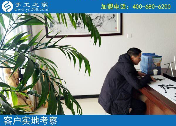 手工之家&mdash;&mdash;客戶實地考察