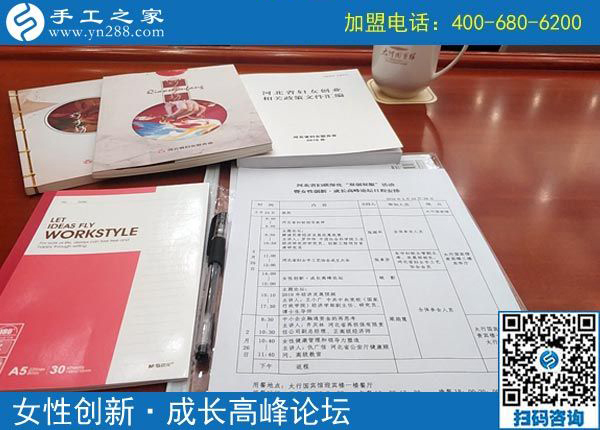 手工之家熱烈祝賀河北省婦女手工藝協(xié)會(huì)成立?。?！