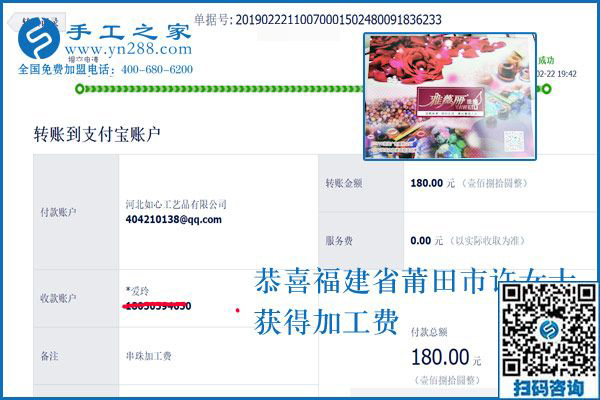 靠這個(gè)掙錢為家人分憂，福建莆田許女士找到這個(gè)沒有押金的手工活
