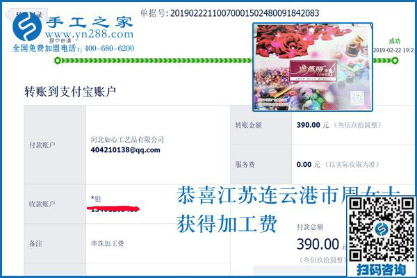 就想組織寶媽一起掙錢，江蘇連云港周女士選擇了珠繡免押金手工活