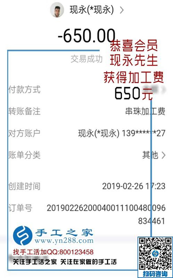 真正的成功是相信自己，湖南現(xiàn)永先生做這個(gè)手工活創(chuàng)業(yè)小項(xiàng)目有感