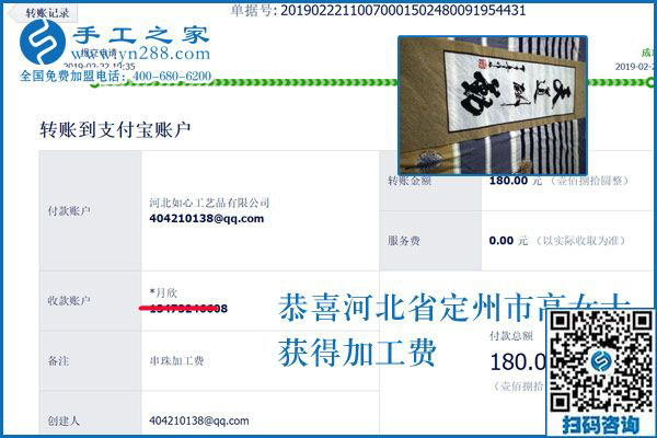 做珠繡免押金手工活想掙錢，看河北定州高女士怎么說