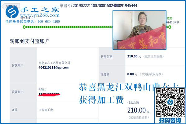 家庭婦女都喜歡的串珠外發(fā)手工活，是黑龍江雙鴨山曲女士先找到的