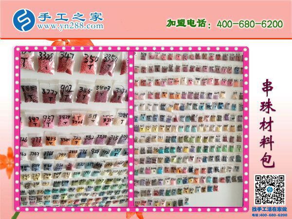 串珠子手工活靠譜嗎？邯鄲涉縣手工愛好者孟女士有話說(shuō)(圖2)