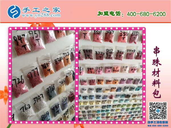 串珠子手工活靠譜嗎？邯鄲涉縣手工愛好者孟女士有話說(shuō)(圖3)