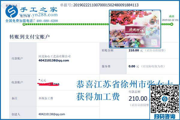 想做得快，掙得多，看江蘇徐州張女士如何做珠繡外發(fā)手工活創(chuàng)業(yè)小項(xiàng)目