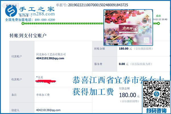 這個(gè)不要押金的手工活怎樣結(jié)算加工費(fèi)，江西宜春張女士這樣回答