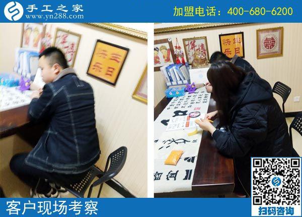 3月1日，為什么都說(shuō)這個(gè)沒(méi)有押金的手工活加工費(fèi)有保證？手工之家接待考察加工客戶剪影