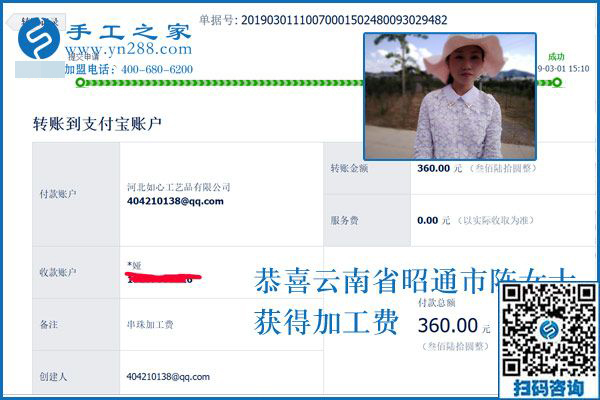 想做免押金手工活掙錢的要留意，云南昭通陳女士也是剛知道，看完一定有用