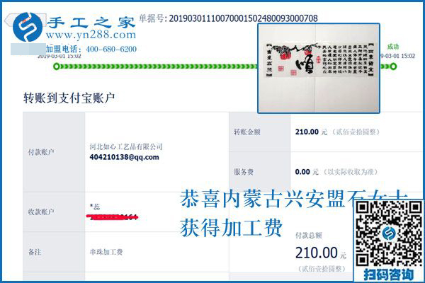 免押金手工活要這樣做才掙錢，內(nèi)蒙古興安盟石女士天天如此，比一些上班族掙得還多