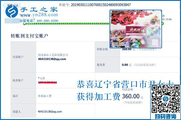 3&bull;8的禮物不要老公買，這個可以寄到家做的手工活讓遼寧尹女士做真正的&ldquo;女王&rdquo;