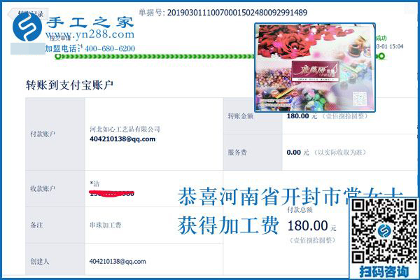 做手工活加工項目最怕的是那件事？河南開封常女士也是這樣想的
