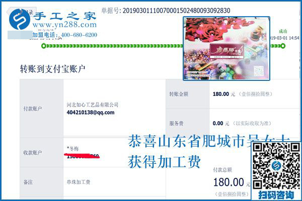 聽說丈夫不想外出打工，30多歲的山東肥城吳女士不傷心，反而很高興，都因為這個可以寄到家做的手工活