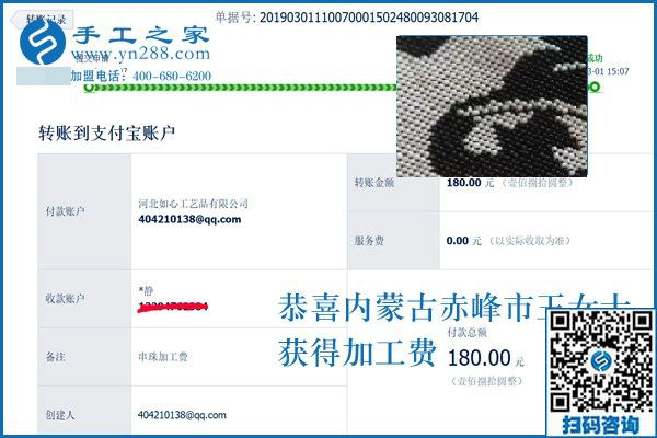 針法很簡單，產(chǎn)品卻很高檔，連孩子都很喜歡，內(nèi)蒙古赤峰王女士對這個(gè)手工活加盟項(xiàng)目卻是這樣
