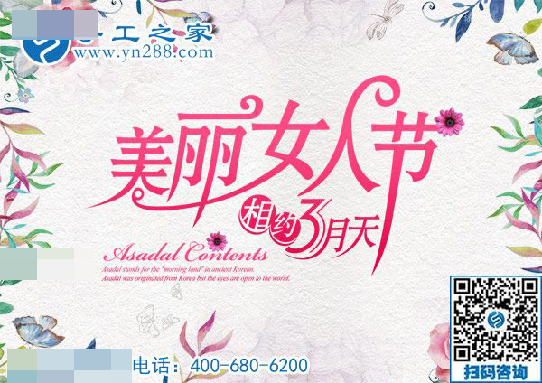 3&middot;8女王節(jié)快樂！感恩與你，感謝有你！