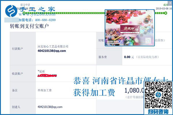 手工活外發(fā)加工怎樣做最能掙錢？2160元，1080元，河南許昌郭女士一天2張結(jié)算單里有答案