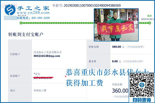 3&middot;8女王節(jié)里笑的合不攏嘴，小店主重慶彭水代女士除了祝福，還收到這里轉(zhuǎn)賬的&ldquo;真金白銀&rdquo;