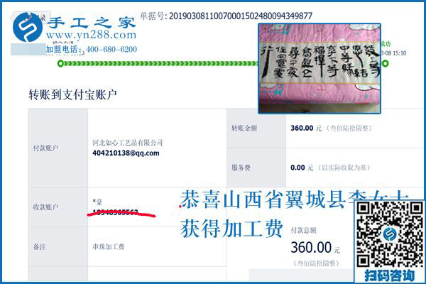 年輕人都愛外出闖蕩，她不出門卻一樣掙錢，山西翼城李女士做的啥？