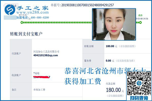 除了工資，每個(gè)月還有幾筆錢到賬，河北滄州郭女士真行，偷偷還做著這個(gè)