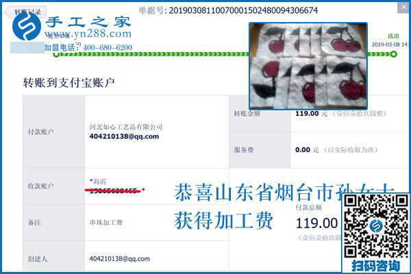 想在家掙錢的要留意，山東煙臺(tái)孫女士分享這個(gè)秘密，看完趕緊告訴家人