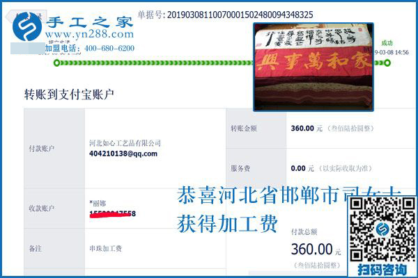 原來無事可做，今天卻是婆婆眼中的大忙人，邯鄲司女士開始掙錢只用了4天時間，干的什么